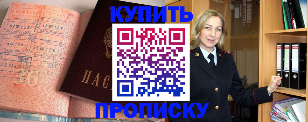 прописка в Карталах