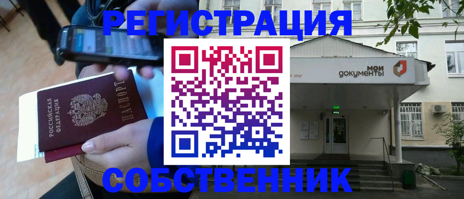 временная регистрация недорого в Карталах