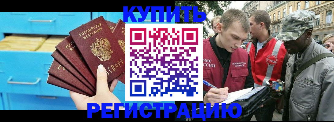 прописка гарантия в Карталах