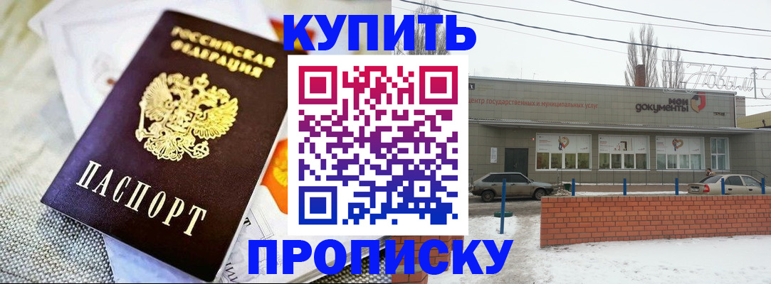 прописка законно в Карталах